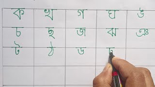 assamese alphabet | assamese barnamala | অসমীয়া বর্ণমালা