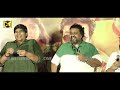 மேடையில் வச்சு செய்த சந்தோஷ் நாராயணன் pa ranjith karthik subbaraj santhosh narayanan speech