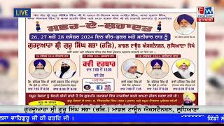 Live - 26-12-2024 (M) Gurdwara Shri Guru Singh Sabha,Modal Town Ext. Ludhiana,