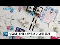 1주년 이니굿즈 표절 논란에 판매 중단