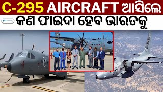 C-295 Aircraft ଆସିଲେ ଭାରତକୁ କଣ ହେବ ଫାଇଦା by | Chandan Sir