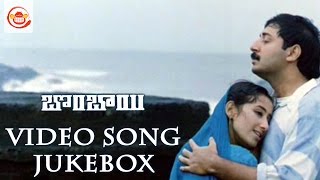Bombay Movie Video Songs Juke Box - Arvind Swamy,  Manisha Koirala || Mani Ratnam | Silly Monks