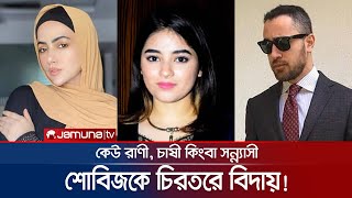 সানা থেকে নূপুর, স্টারডম থেকে দূরে গিয়ে কী করছেন এই তারকারা? | Bollywood Leave