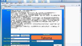 完整示範文字轉影片軟體搭配格式工廠壓縮影片