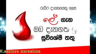 See our have her blood..බලන්නකෝ අපේ ඇගේ තියෙන ලේ........