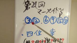 【競馬】第33回エプソム\u0026第21回マーメイド注目馬番と、注目騎手、この日の強運系馬券と強運系騎手！