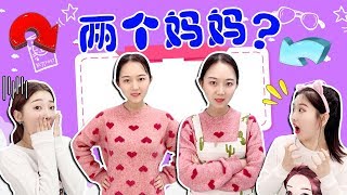 如果妳有兩個這樣的媽媽 妳會高興嗎 新魔力玩具學校 new molly toy school