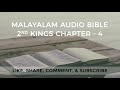 2nd kings chapter 4 2 rajakkanmar adhyāyaṁ 4 2 രാജാക്കന്മാർ അദ്ധ്യായം 4