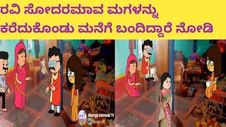 ಗೌರಿ ಅಣ್ಣ ಬಂದು ನನ್ನ ಮಗಳ ಗತಿ ಏನು ಎಂದು ಪ್ರಶ್ನೆ ಮಾಡುತ್ತಿದ್ದಾರೆ ನೋಡಿ 😘😡😱