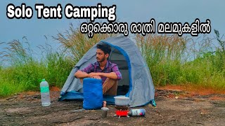 ഒറ്റക്കൊരു രാത്രി മലമുകളിൽ | solo tent camping | solo camping\u0026coocking | ekc hills