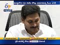 CM Jagan Writes to PM Modi | on Granting Funds for Polavaram Project