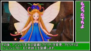 ネタバレあり　 【聖剣伝説3】初心者でも出来るノーフューチャー攻略動画 その1【TRIALS of MANA】