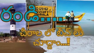 చీరాల బీచ్ లు చూద్దాం రండి.....! ||chirala beach ||winny writings||ramapuram beach