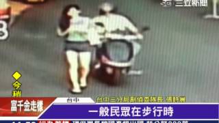 落單女走路滑手機　遇飛車搶劫傻住！｜三立新聞台