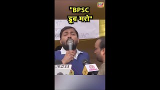 BPSC Protest के दौरान ख़ान सर ने नारे लगवाए,- \