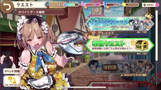 【きららファンタジア】【超級】 爆発オチを回避しろ！,妖精のいる丘を目指して！/ホワイトデー大爆発収集クエスト