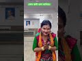 moi jodi nogola sur song 🥀🥀 assamese new song 2025 assamesereels shortvideo dance