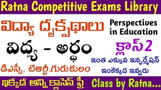 ap,ts dsc perspectives in education classes|Vidya drukpadalu classes|vidya artham pie classes bits