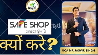 सेफ शॉप क्यों करे  क्या मिलता है    Training by  UCA JASVIR ￼SINGH