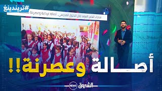 مبادرات اللباس الموحد خلال الدخول المدرسي .. أصالة غرداية وعصرنة المسيلة