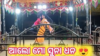 Sargiguda Natak ଆଲୋ ମୋ ସୁନା ଧନ 😍 scene ରକତ କହିଵ ସତ କାହାଣୀ pho 8144310435