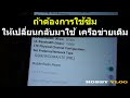 วิธีล็อค 4g แก้เน็ตช้า เน็ตไม่ขึ้น 4g ทำยังไง เน็ตขึ้น h เน็ตขึ้น 3g แก้เน็ตสวิง สอนวิธีล็อคเน็ต 4g