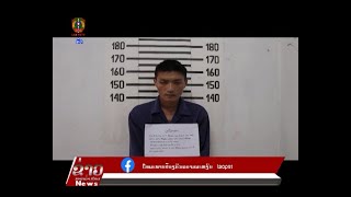 ຂ່າວ ປກສ Lao PSTV News: ປກສ ເມືອງຄູນຄຳ ແຂວງຄຳມ່ວນ ໄດ້ກັກຕົວຜູ້ຖືກຫາລັກລອບຄ້າ-ຂາຍ ຢາເສບຕິດໄດ້ 1 ຄົນ