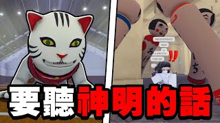 想盡辦法在神明舉辦的「死亡遊戲」中活下去！！【Roblox】