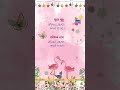 Trending baby shower invitation video #babyshowerinvitation #babyshower #savethedate #momtobe