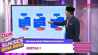 Sukses SPM (2022) | Bahasa Arab (Tingkatan 4 Dan 5): Kertas 1