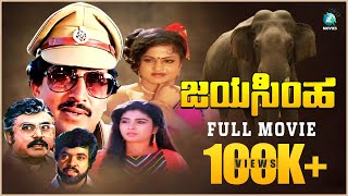 Jayasimha Kannada Full Movie | Dr. Vishnuvardhan | Mahalakshmi | P Vasu | A2 Movies
