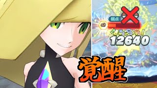 【ポケマス】SPノボリの力でルザミーネさんが強力に