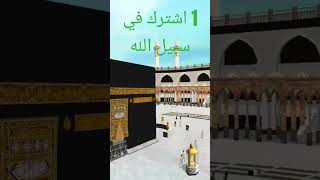 makka madina 🕋🕋 Comment me Allah 🤲💖 #allah 💖 #islamicvideos #shortsfeed