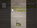 كيف تكتب شكوى تحرك المسؤولين فورًا ⚡📝