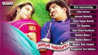 Adhbhuta Cine Rangam Movie || Full Songs Jukebox || Phanindra, Vineetha