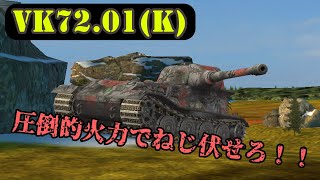 Mバッチ回収の旅　PART14　VK72.01(K)