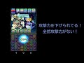 【ぷよクエ】　とことんタワーの青4階に挑戦！