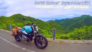 BMW RnineT Scramblerと行く 九州の素晴らしい景色～雲仙―海中鳥居編～