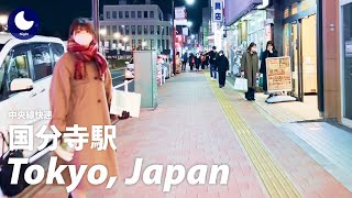 【東京: 国分寺市 国分寺駅 / 中央線快速】東京都のど真ん中の街を歩く（2022/12/17/土）