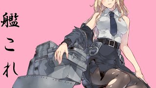 【艦これ】新春任務たのしそ＾－＾　任務・戦果周回のお供にどうぞ【質問ご自由に　ウサギ目中最強】