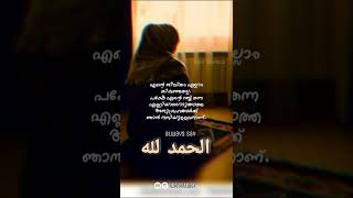 Always Say Alhamdulillah | Noushad Baqavi Speech Whatsapp Status | Malayalam Islamic Speech Shorts