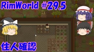 【RimWorld】ゆっくり三人で惑星からの脱出 #29.5【ゆっくり実況】