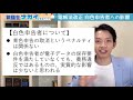 【電子帳簿】今騒がれている電子取引データの保存の義務化。白色申告者への影響を徹底解説します！