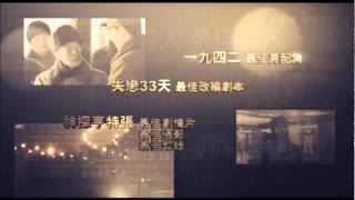 now Baogu (StarHub - Ch861) - Golden Horse Film Parade  now 爆谷台金马奖巡礼