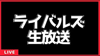 １位を目指してランクマ【ドラクエライバルズ】