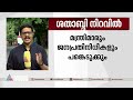 ഊരാളുങ്കൽ സൊസൈറ്റിയുടെ ശതാബ്ദി ആഘോഷങ്ങൾക്ക് ഇന്ന് തുടക്കം uralungal labour contract society