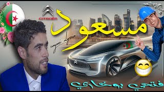 fathi boukhari masoud/فتحي بوخاري حكاية مسعود