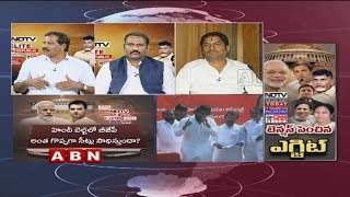 Special Discussion On Exit Poll Results And Lagadapati Survey| BJP |Congress|TDP|Part 2| ABN Telugu