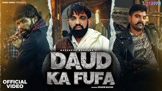 Daud Baitha Se Dubai Me Uska Fufa Haryane M | Musafir Baliyana | Latest Haryanvi song 2023