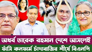 দেশে ভয়ং*কর গন্ডগোল লাগিয়েছে ইউনুস এখনি পালিয়ে যাবে | গোলাম মাওলা রনি টকশো